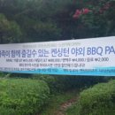 비비큐 전북남원점 네이버블로그