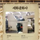 세화문화사