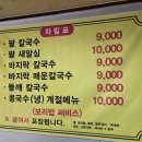 타래바지락칼국수