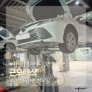 유로모터스 수입차정비 김해점 | 캠리하이브드리브 10만킬로 정비 김해장유수입차정비 근모터스 미션오일 스파크플러그
