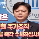 검찰은 김건희 주가조작 사건 즉각 수사해야 이미지