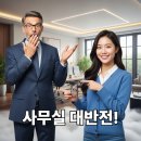 우리사무용가구 | 정자동 사무가구 렌탈 후기 총정리