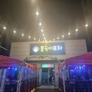 가비포차 이미지