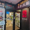 쉐프의부대찌개(산본점) | 봉담 부대찌개 맛집 무한리필이 가능한[쉐프의부대찌개] 솔직후기