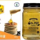 강원허니원영농조합법인
