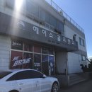 오동동186 | 청주 오동동 골프연습장 파3연습장 에이스골프랜드 추천