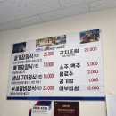 한국의 밥상 | 여주돌산생선구이 어부밥상 후기