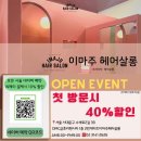 은현미용실