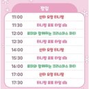 티니핑월드인판교