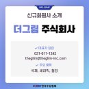 주식회사 더그림