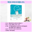 행복나무마음연구소