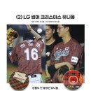 내가 주인공이다 | [스튜디오 주인공] 엘지트윈스 썸머 크리스마스(썸클) 유니폼 스냅사진 촬영 후기