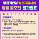 국립부곡정신병원