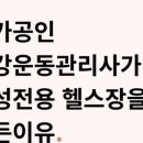 피트니스 벨 이미지