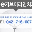 민승기브이라인치과의원