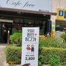 카페 프리 이미지