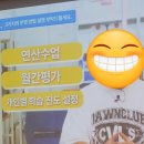 스마트해법수학향동수학교습소 | 스마트 해법수학 전문가과정 수강 후기