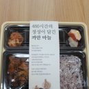 본도시락 포천송우리점 이미지