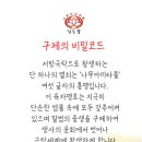 글:혜정법사ㅡ구제의 비밀코드 이미지