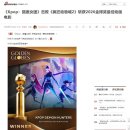 케이팝 데몬 헌터스 "골든글로브 2관왕 수상!" 중국 반응 이미지