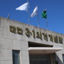 대전 3.1의거 기념관 이미지