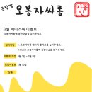 오봉자싸롱 이미지