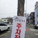 찜닭에반했닭송천점 | 전주 송천동 점심 맛집 가볼만한곳 진한 현지인 에코시티 닭칼국수