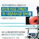 천안우리병원 이미지