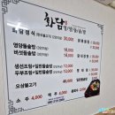 화담 영양돌솥밥 이미지