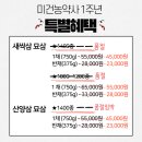 미건농약사 이미지