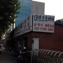 대영오토바이 이미지