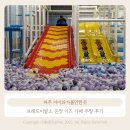 피키즈 도넛타임 | 파주 아이와가볼만한곳 브레드이발소 운정 키즈 카페 주말 후기