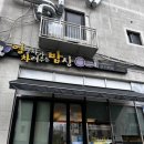 영양사가 차려주는 밥상 | 목감 한식 뷔페[영양사가차려주는밥상]맛과 위생 모두 아쉬움