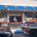 * 전라남도 * 1박2일 여수/순천 여행 _ 여수맛집 장어구이/장어탕 (광장미가)