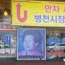 차옥자 | [천안 병천] 아우내 한방순대 후기