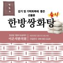 이은석한의원 이미지