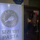 온파스타부천대점 | [미식여행♪] 맛에 진심인 크리에이터가 운영하는 심곡동 파스타 맛집 @달리181 부천대점