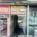 한끼정 구미점 | 구미 돼지국밥 맛집 추천 (든든한 한 끼 국밥 후기)