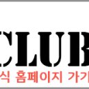 투어엠클럽