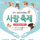 동물사랑애견의집