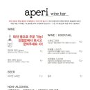 아페리