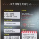 꼬마대통령 어방점