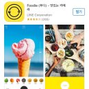 손이예쁜Eye