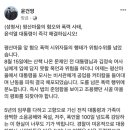 윤건영 “평산마을의 혐오와 폭력사태 즉각 해결하십시오!” 이미지