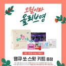 스윗달