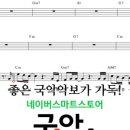 가야금(주간) 이미지