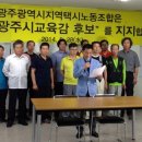 광주택시 노동조합 이미지