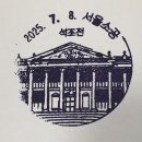 서울소공동우체국 이미지