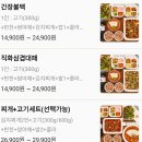 옥이네김치찌개&직화삼겹(고현점) | [1년 전 오늘] [배달 후기] 옥이네 김치찌개와 직화 삼겹/ 배달 메뉴 가격 후기