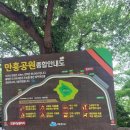 만흥공원 이미지